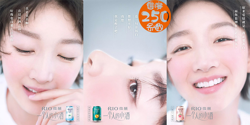 rio鸡尾酒广告微醺,rio鸡尾酒微醺广告分析