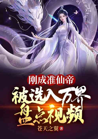 飞卢小说天榜青龙,飞卢天榜小说