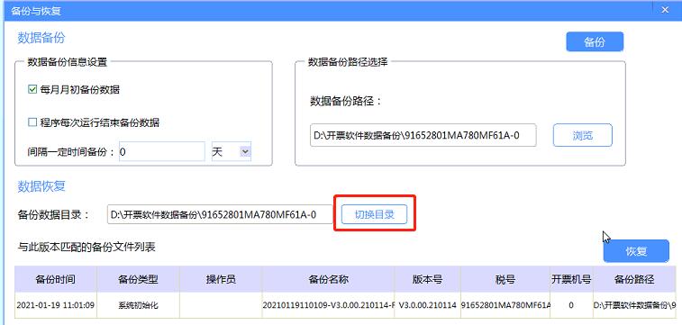 开票软件金税盘v3.0.00扫码开票,最新税控盘版开票软件怎么开票