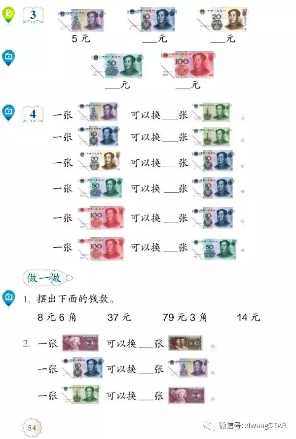 人教版一年级数学下册课本免费,人教版一年级数学下册期中测试卷