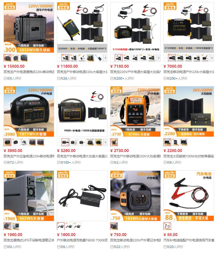 各个品牌的户外移动电源,十大户外电源品牌排行榜