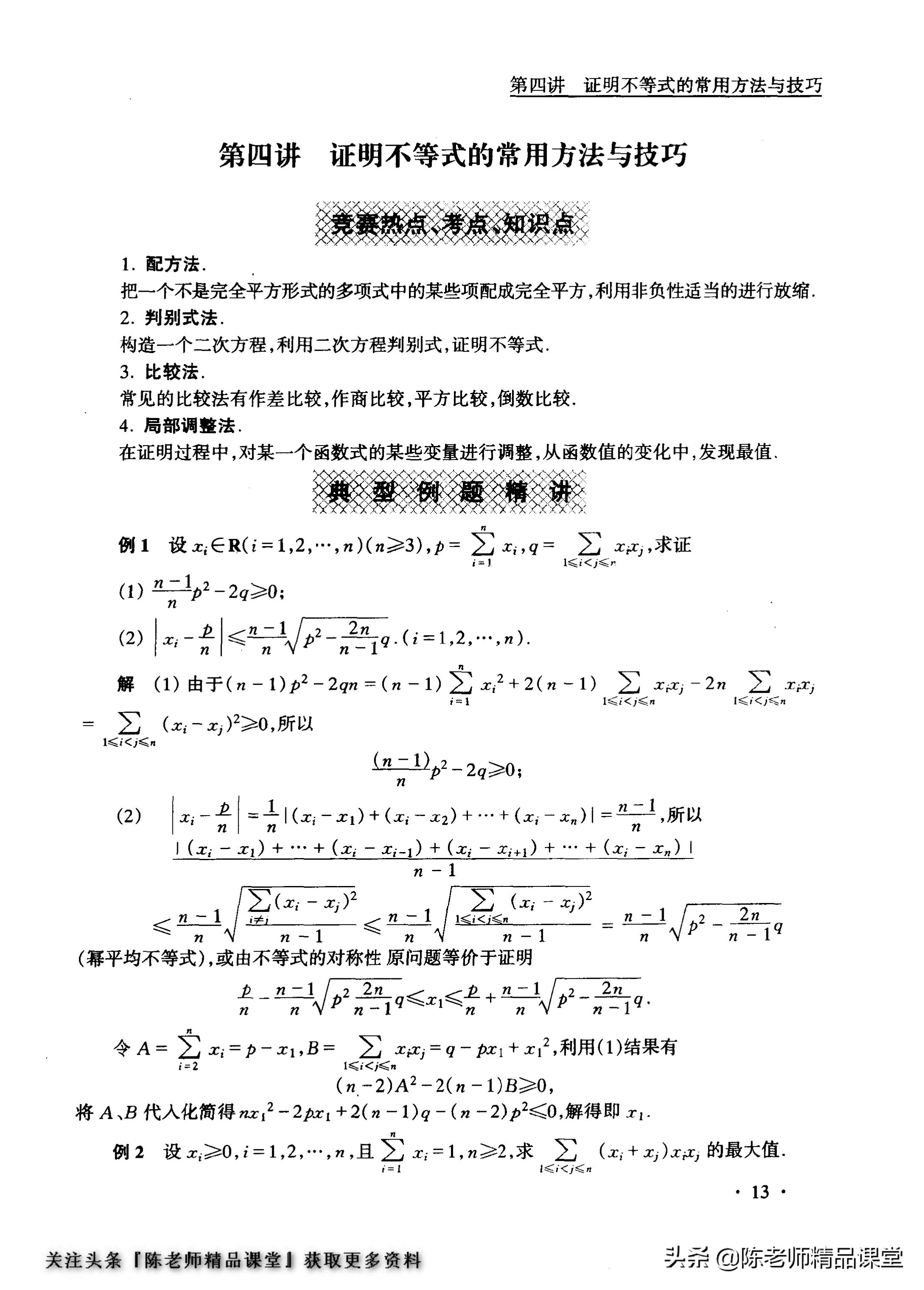 高中数学奥林匹克训练题库,数学一年级奥林匹克试题集锦