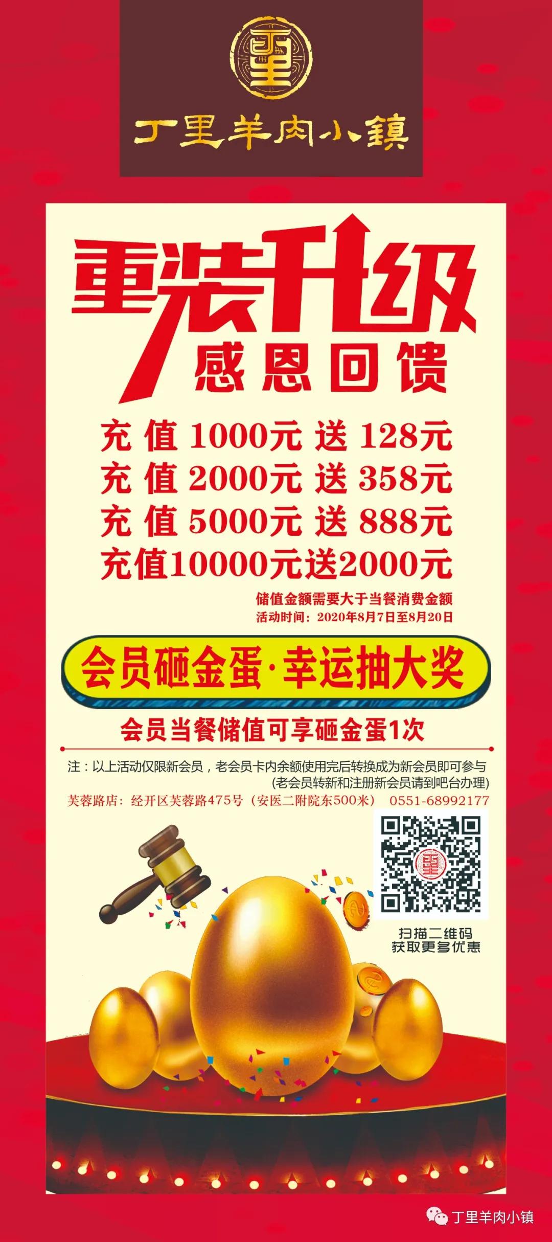 合肥老字号羊肉馆,合肥羊肉馆老字号