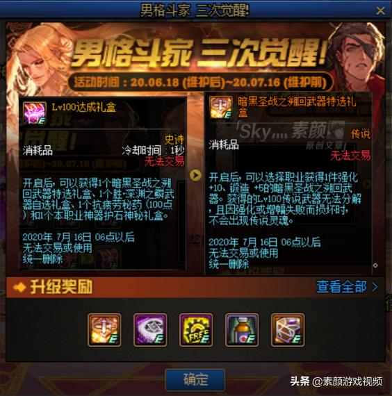 dnf6.17周年庆更新内容爆料,dnf周年庆奖励爆料2023上线时间