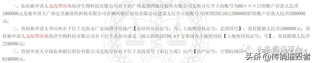 公司背景问题重重，北海黑珍珠推出的淳肌新电商是否前景可观？