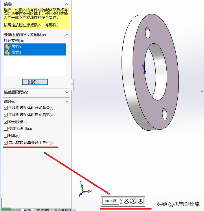 solidworks从上到下设计思路,solidworks布局方案
