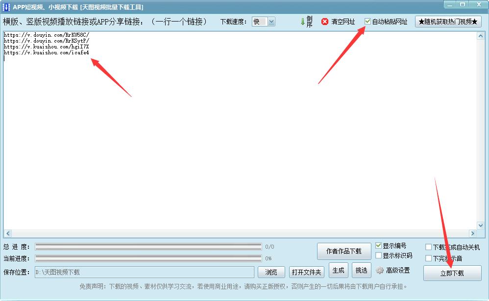 批量下载快手去水印视频教程,电脑怎么批量去水印下载视频