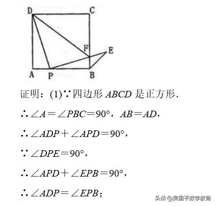 数学中考题讲解几何,中考数学几何压轴题在线讲解技巧