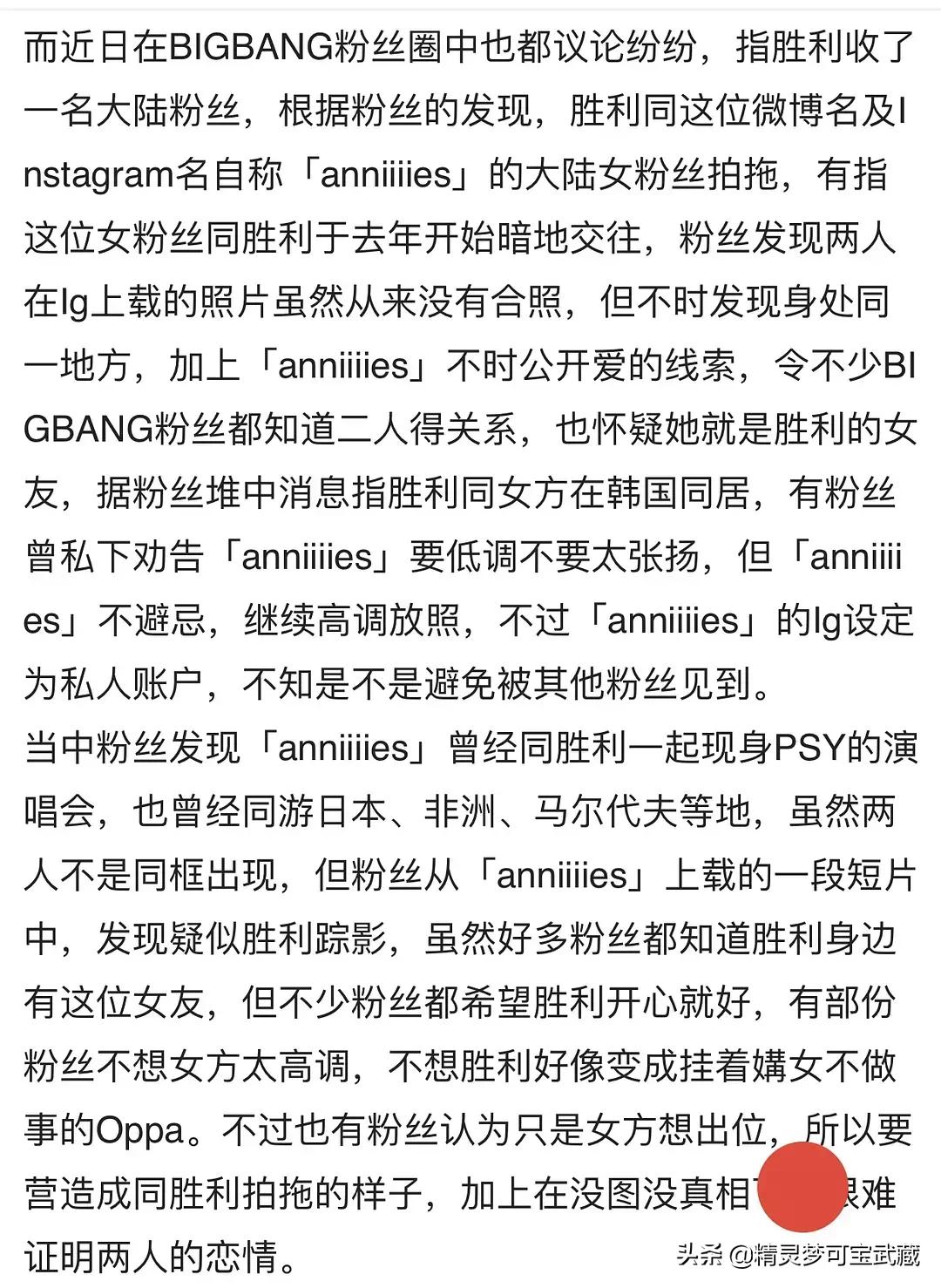 Bigbang李胜利淫乱私生活，棒子人设坍塌彻底凉凉。