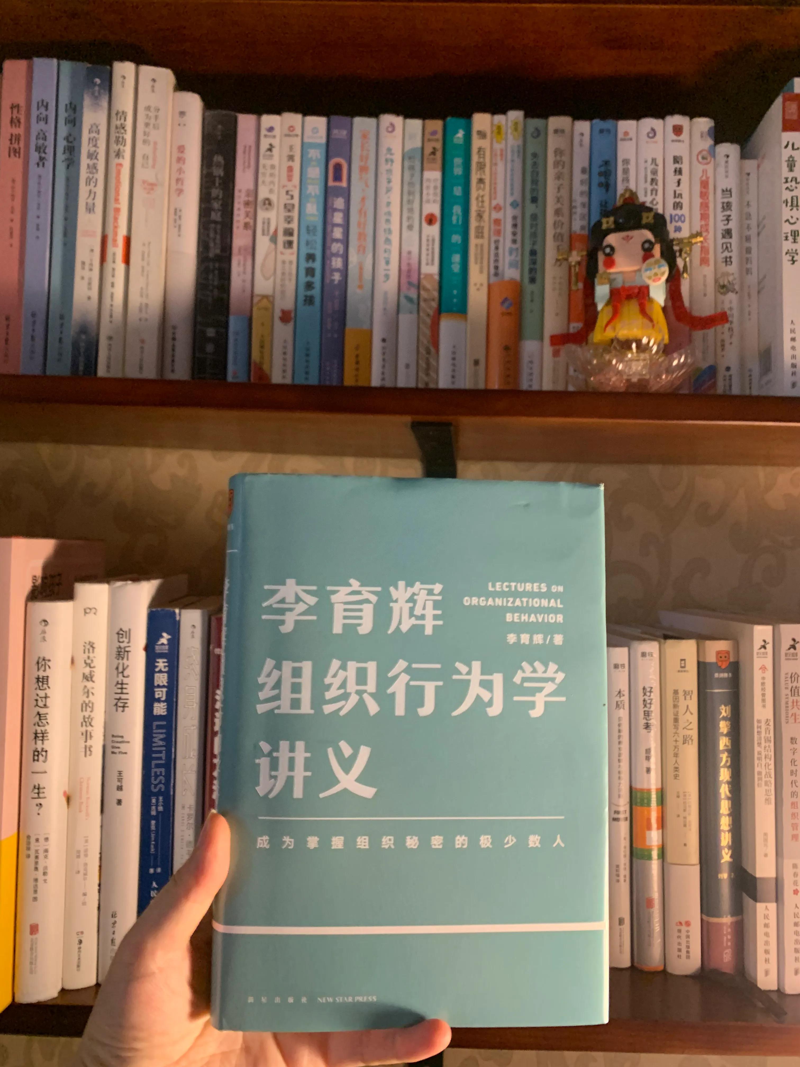 刷认知最快的方法,你想从组织行为学里学到什么