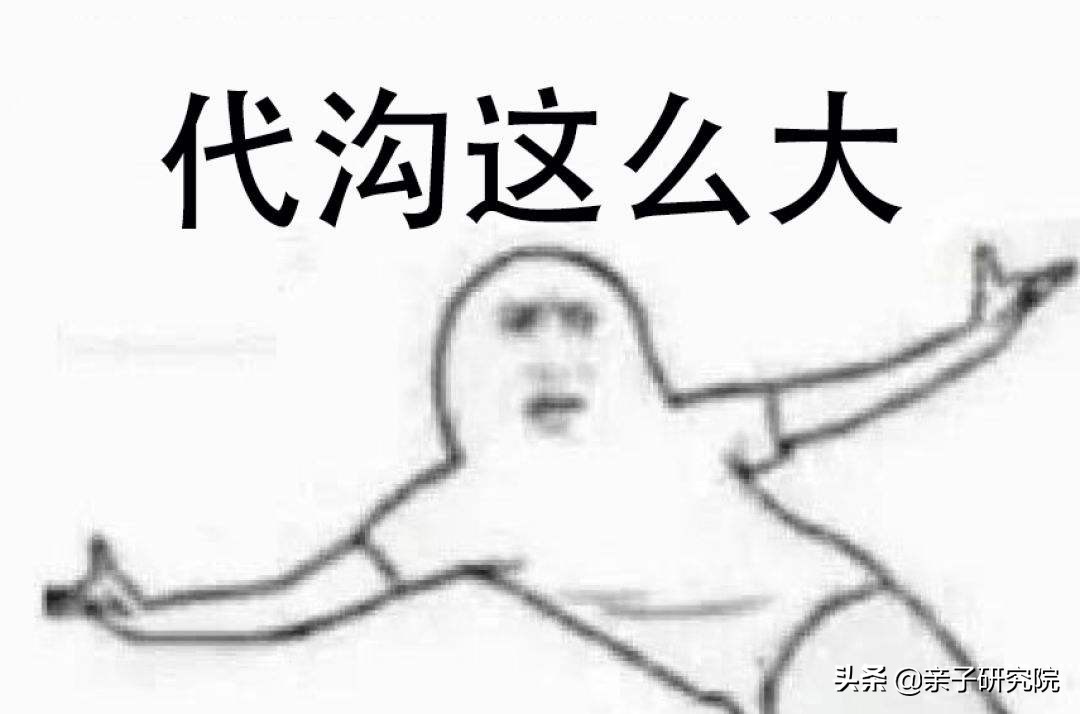 代沟:我们与孩子中间究竟隔着什么?