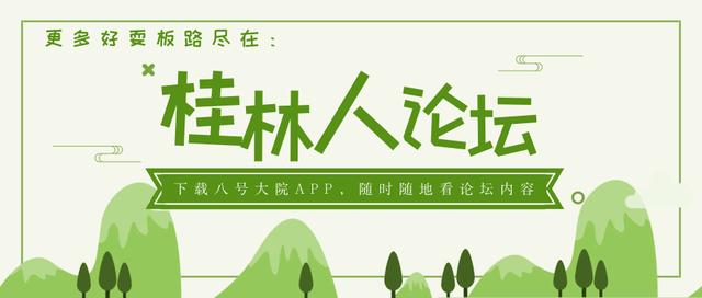 桂林话“扯卵谈”的板路，原来还能和京城总管扯上关系