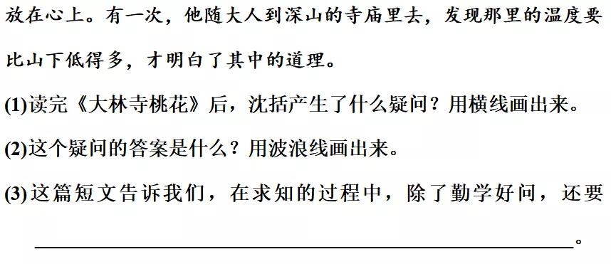 部编三年级语文下册必考知识大全,三年级下册语文园地八生字组词