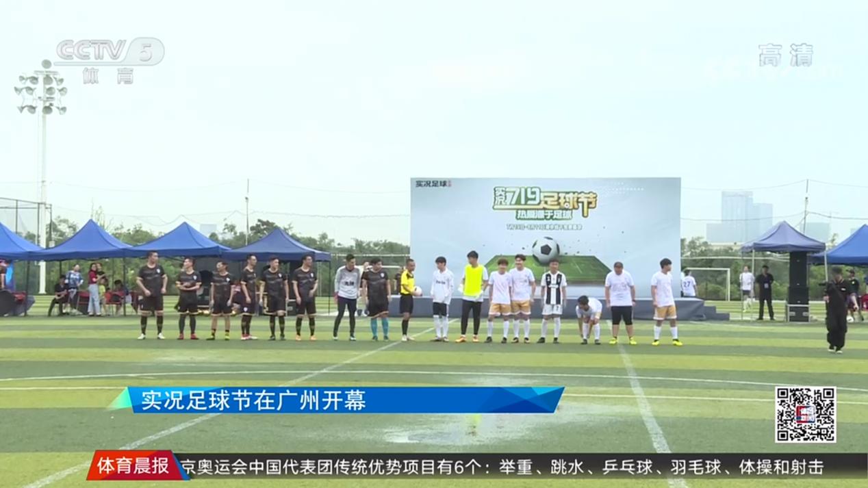 把玩家“赶出去”！《实况足球》手游骚操作引央媒点赞