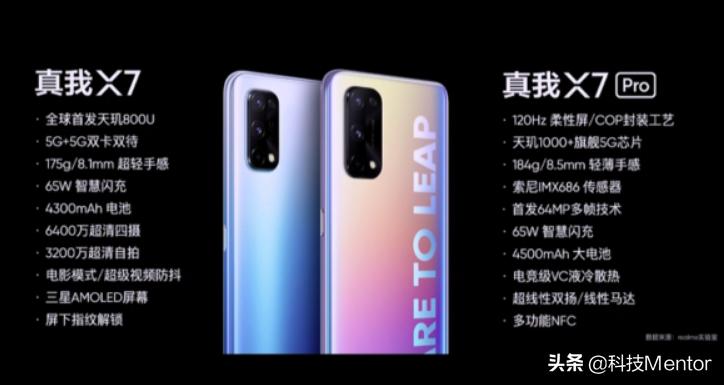 realmex7手机值得入手吗,realmex7pro充电有时候快有时慢