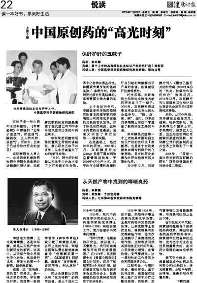 东方神草中华瑰宝,中国神草纪录片