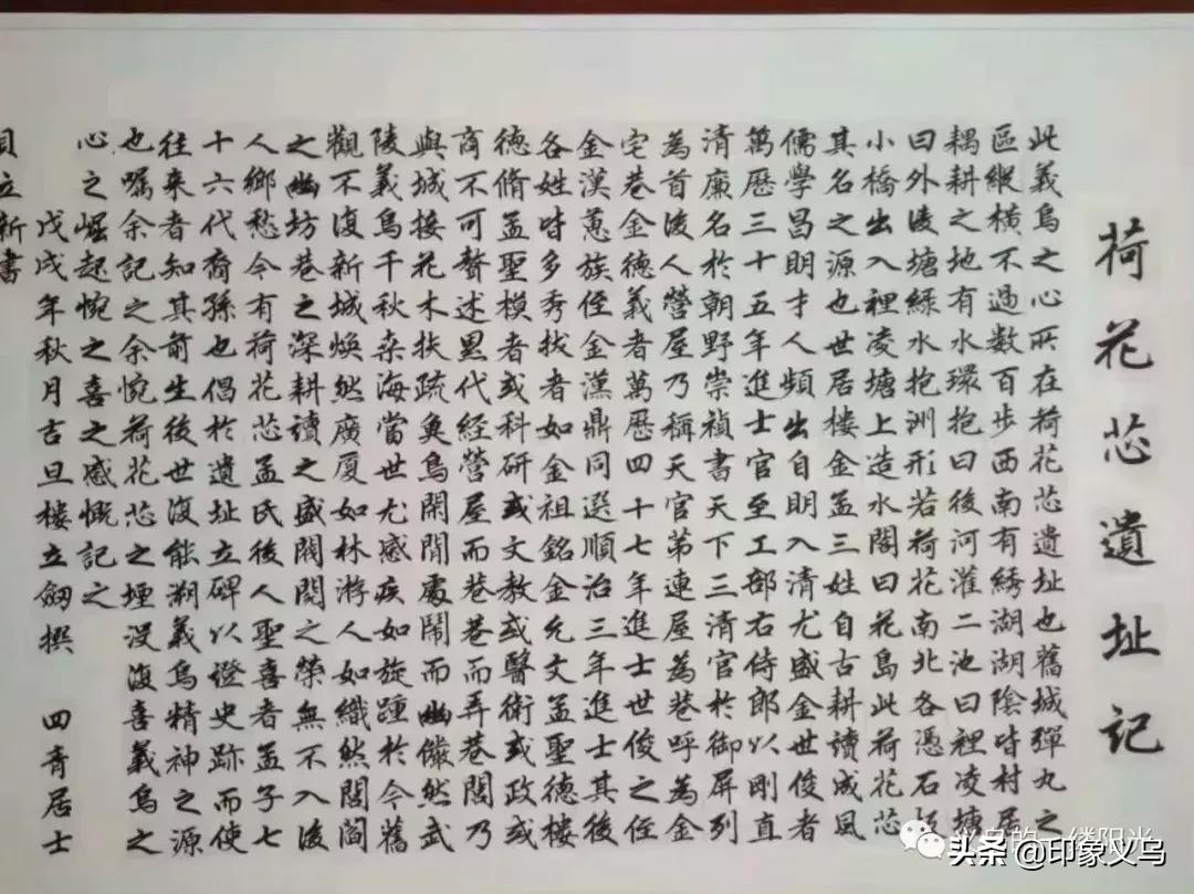 荷花芯遗址今上午在“义乌之心”揭碑,义乌市中心有了追忆“乡愁
