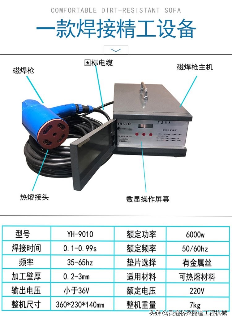 微波电磁焊机,微波塑料焊接机
