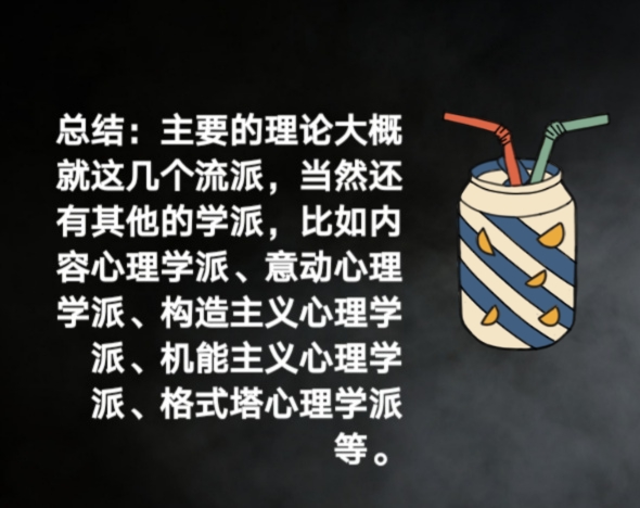 心理治疗各流派代表人物、主要理论