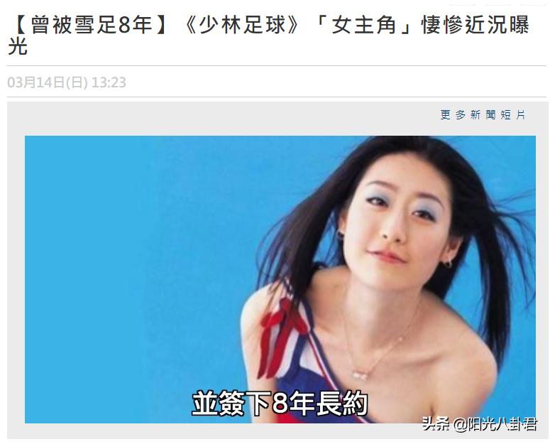 近几年被雪藏的女明星,曾被雪藏八年过气星女郎