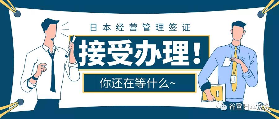 留学签证影响经营管理签证吗,申请日本经营管理签证所需材料