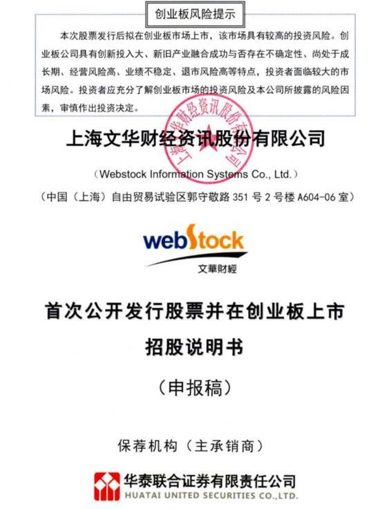 文华财经风波,引起众怒了还能和好吗