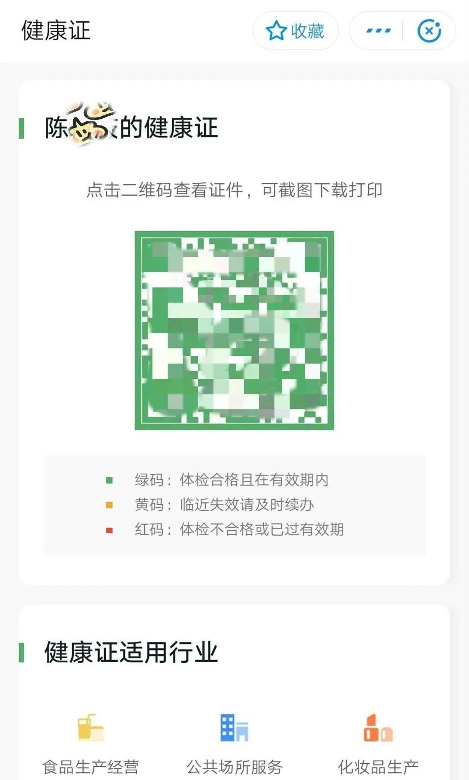 健康码2.0来啦！预约挂号、申领电子健康证一键搞定！
