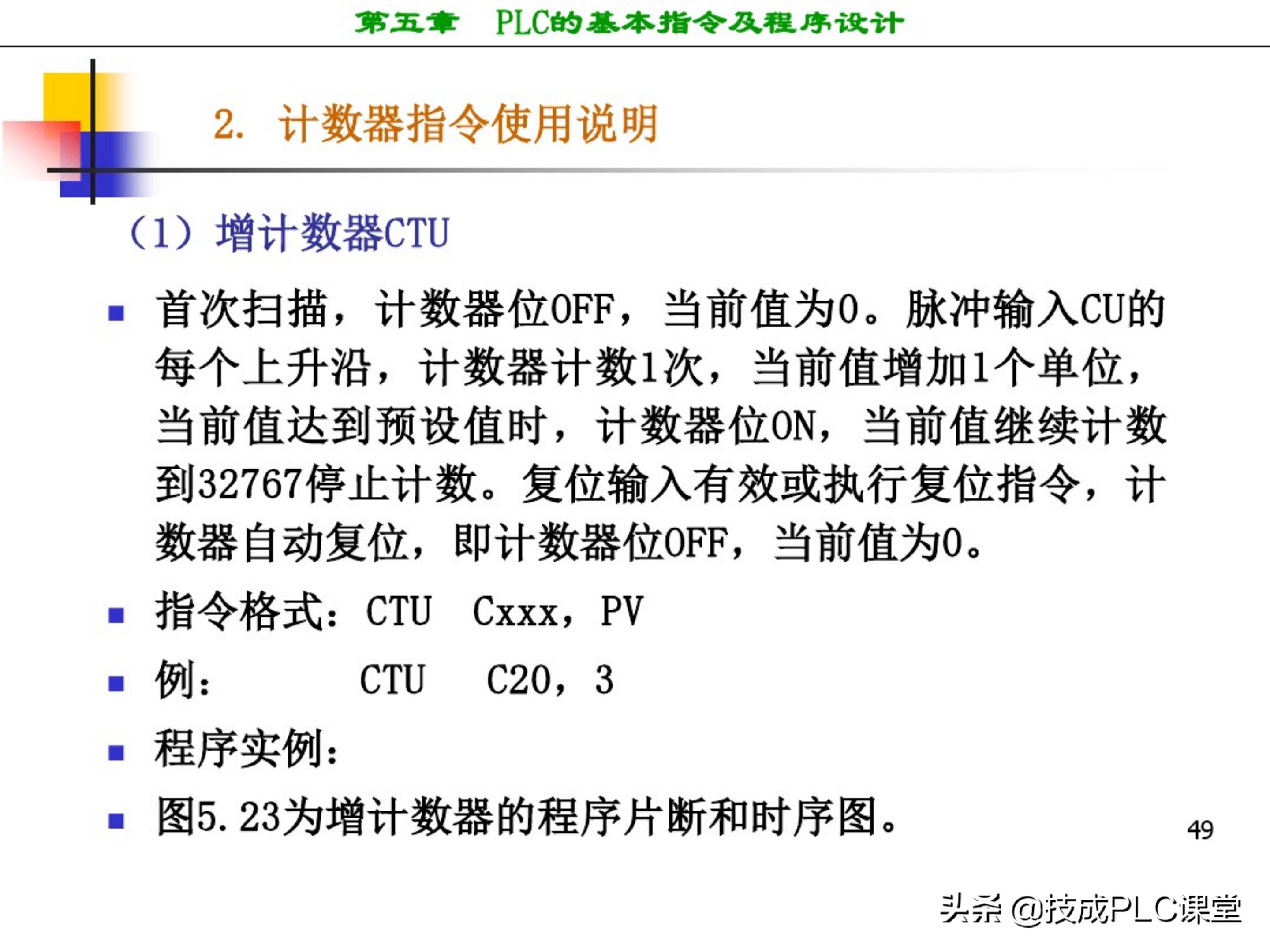 西门子plc编程100例详细讲解,西门子1200plc画圆编程方法