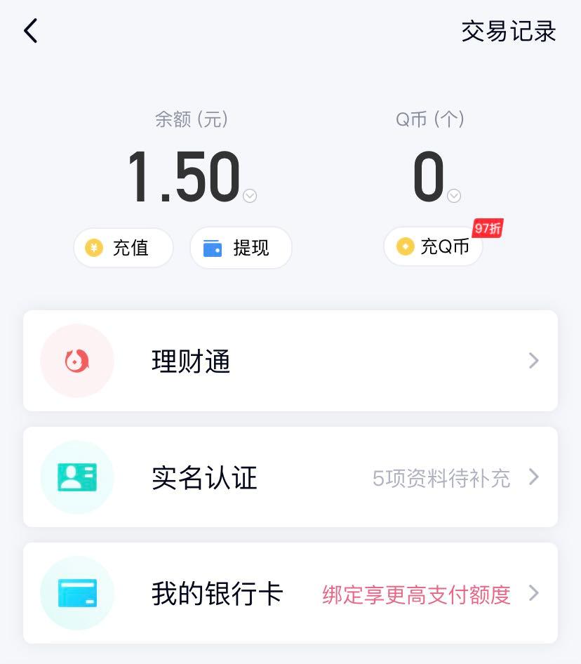微信出这个新功能，就为了让你充QQ会员？