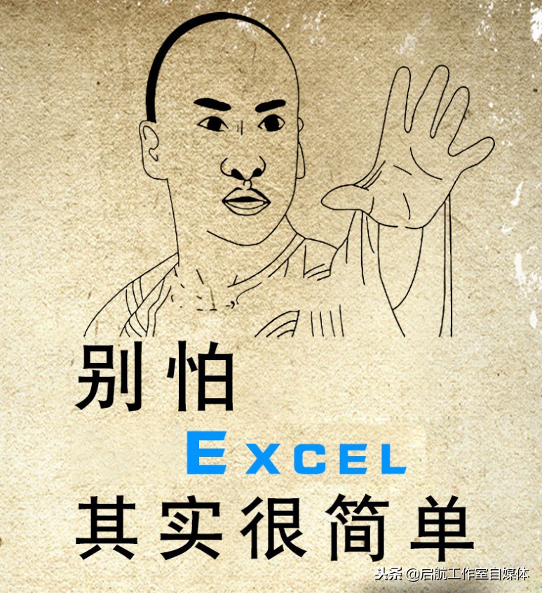 excel11教程,11个excel技巧大全