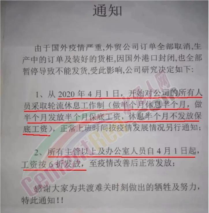 突发！停工通知：所有订单暂停，放假4个月！员工哭了！