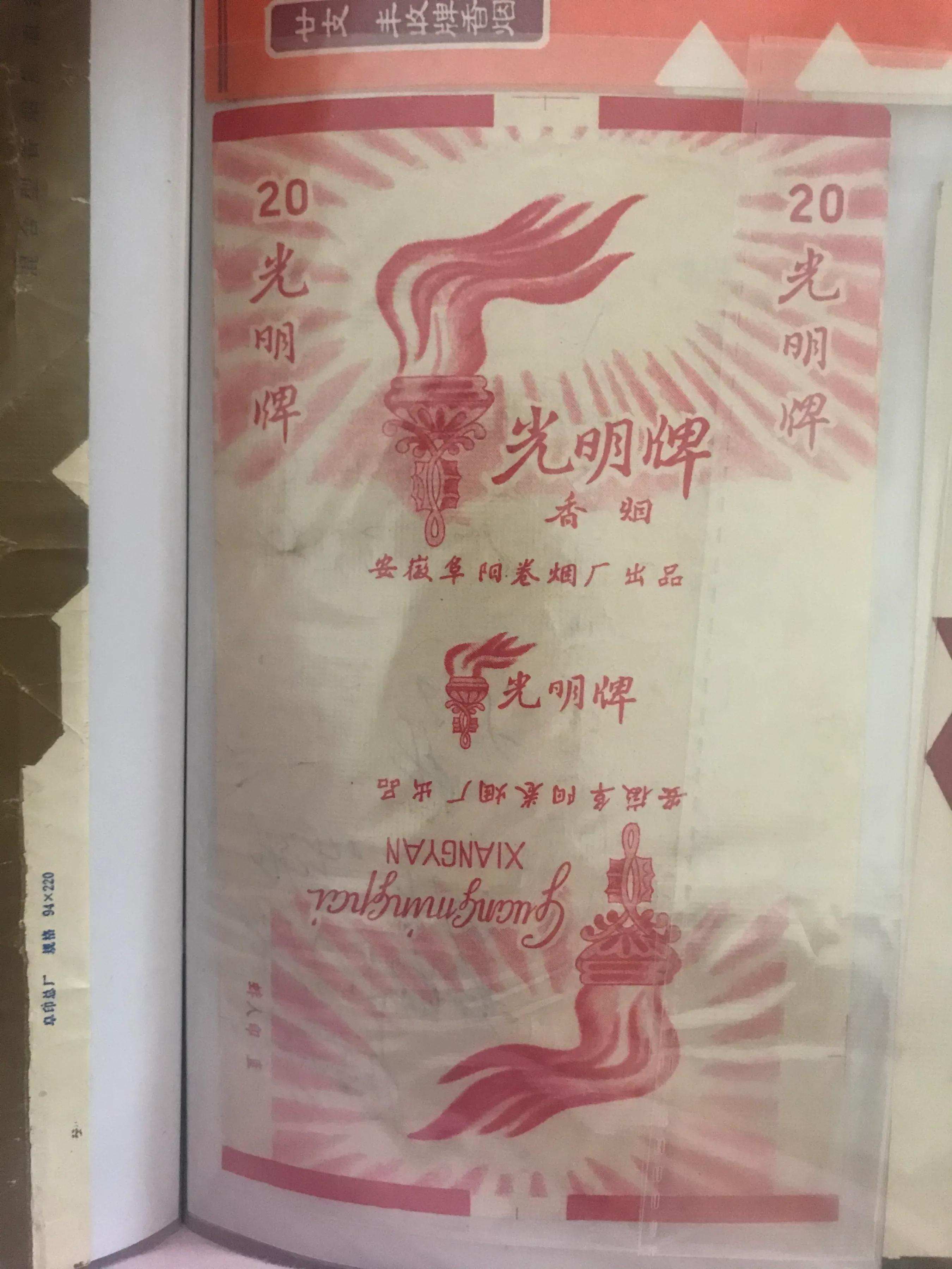 安徽阜阳卷烟厂出的什么烟,阜阳卷烟厂江淮牌香烟图片