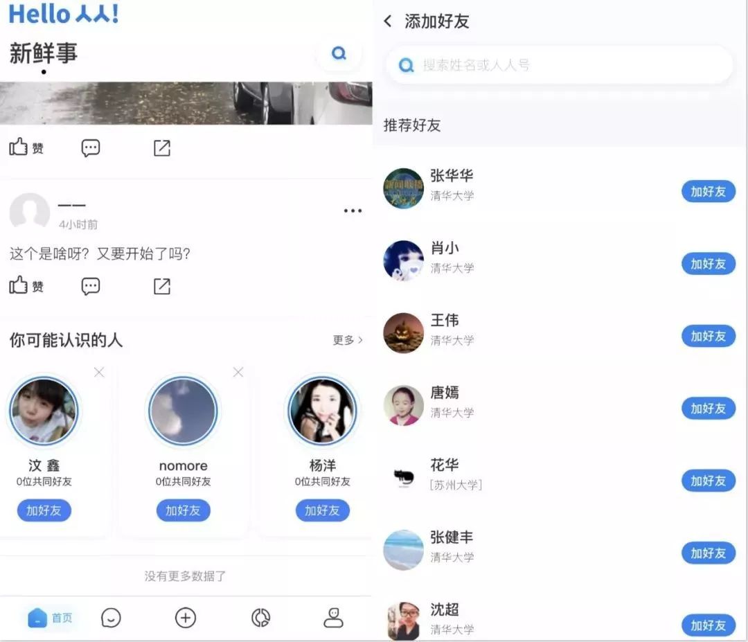 人人网的照片还能找回吗,人人网恢复删除的图片