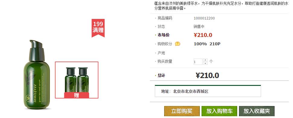 悦诗风吟化妆品的盈利,悦诗风吟目前在国内销量如何