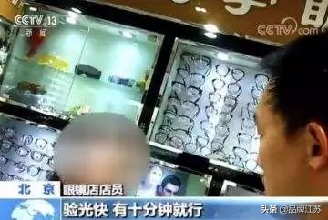 中国近视人群7亿,7亿人近视