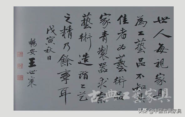 中国明清家具第一人王世襄专访,王世襄一生最爱的家具都在这里