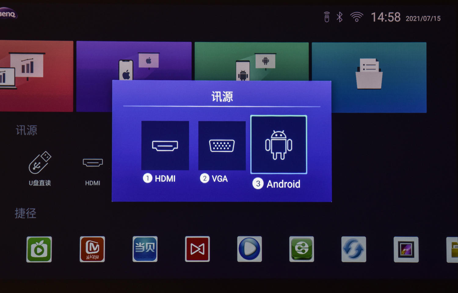 明基推出商务智能宽屏超清新旗舰明基E590投影仪评测