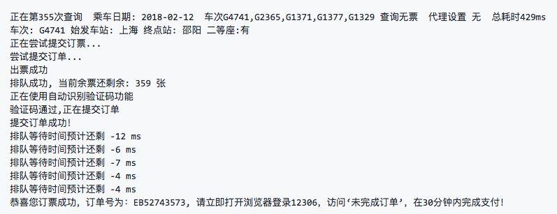 买到回家车票了吗图片,买到过年回家的车票了吗什么梗