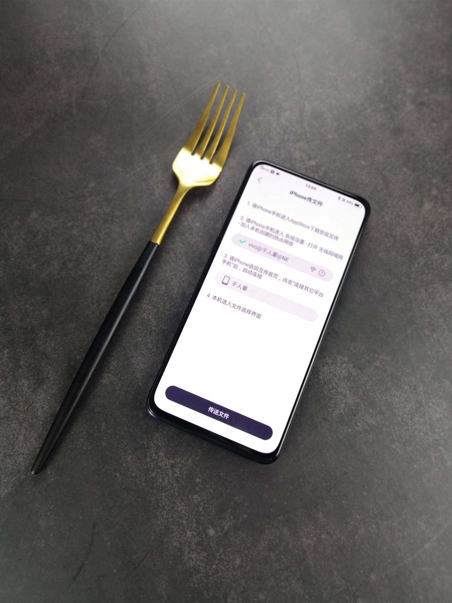 vivo的互传和华为的克隆哪个好用,vivo互传效果