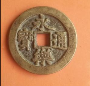 现在值钱的铜钱有哪些,乾元重宝铜钱值钱吗市场价