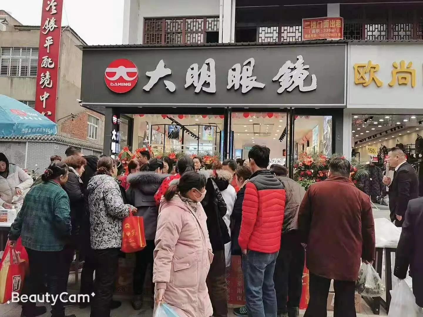 大明眼镜店是连锁还是加盟,大明眼镜店