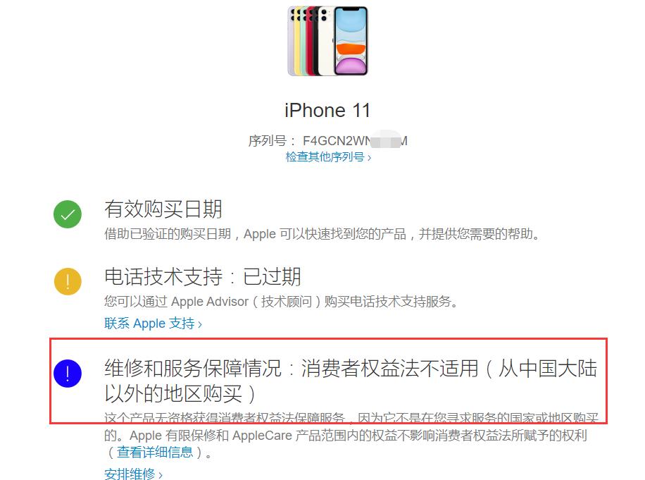 iphone11现在买都是翻新机吗,苹果11有没有官方国行翻新机