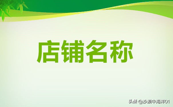 淘宝商家账号名称怎么修改 (为什么要修改淘宝名称)