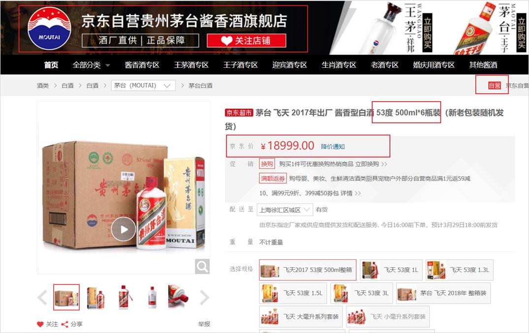 “炒”茅台1个月狂赚200万，一年抢光7000万瓶背后是谁在搞鬼？