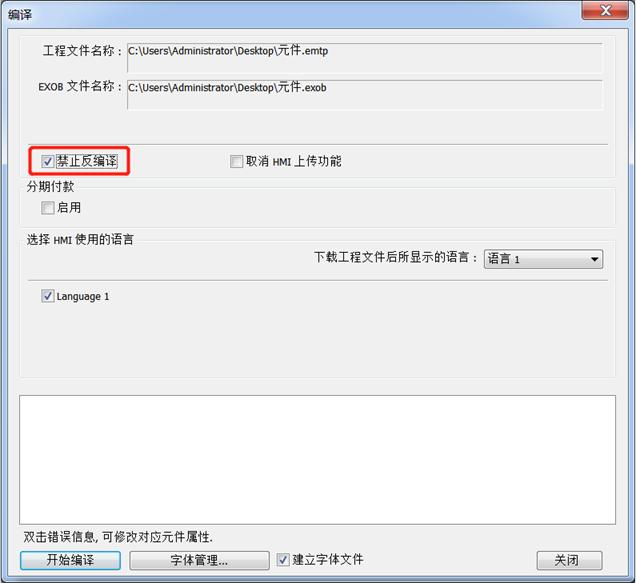 威纶通触摸屏右下角箭头如何调出,威纶通触摸屏多窗口切换视频教程