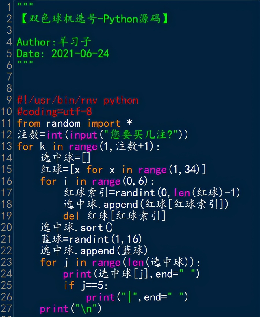 双色球随机选号软件制作,双色球选号器怎么使用
