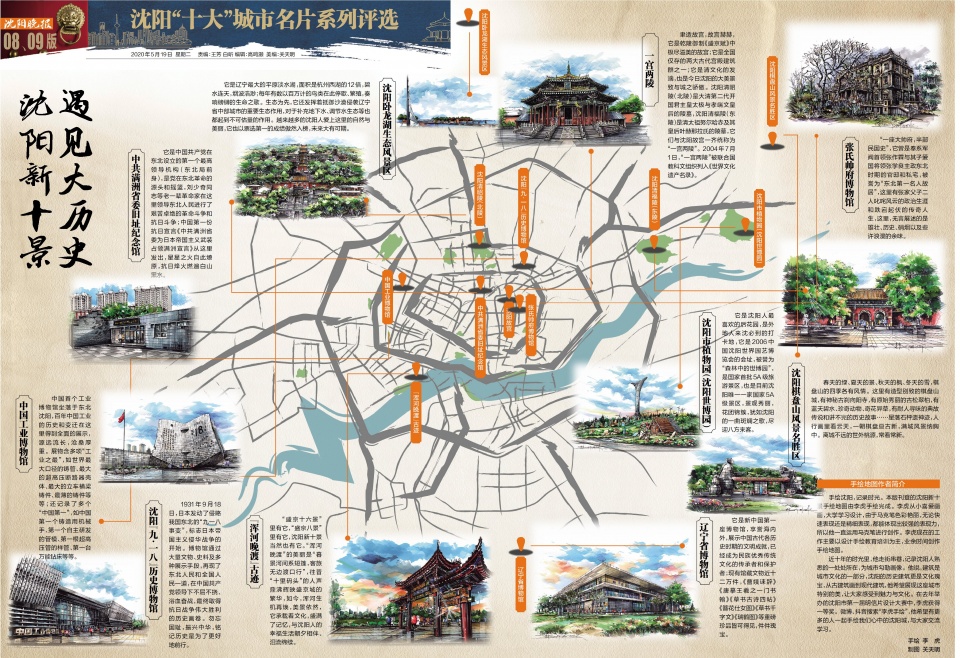 沈阳十大旅游景点排名第一,沈阳十大旅游景点排名