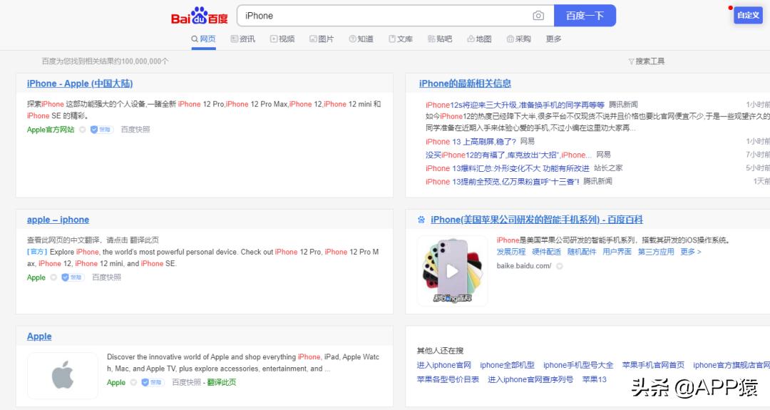 为什么你在百度搜出来的都是广告?正确的搜索姿势是这样