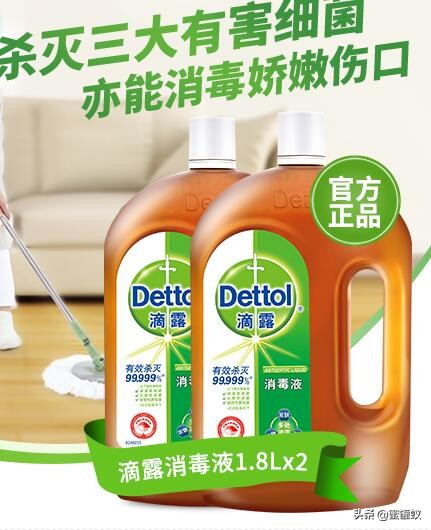 滴露消毒液怎么用合理,滴露消毒液和滴露除菌液有区别吗