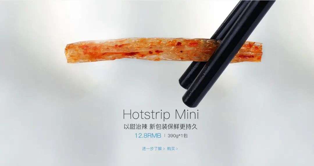 卫龙辣条如何迅速成为网红食品,卫龙辣条上市